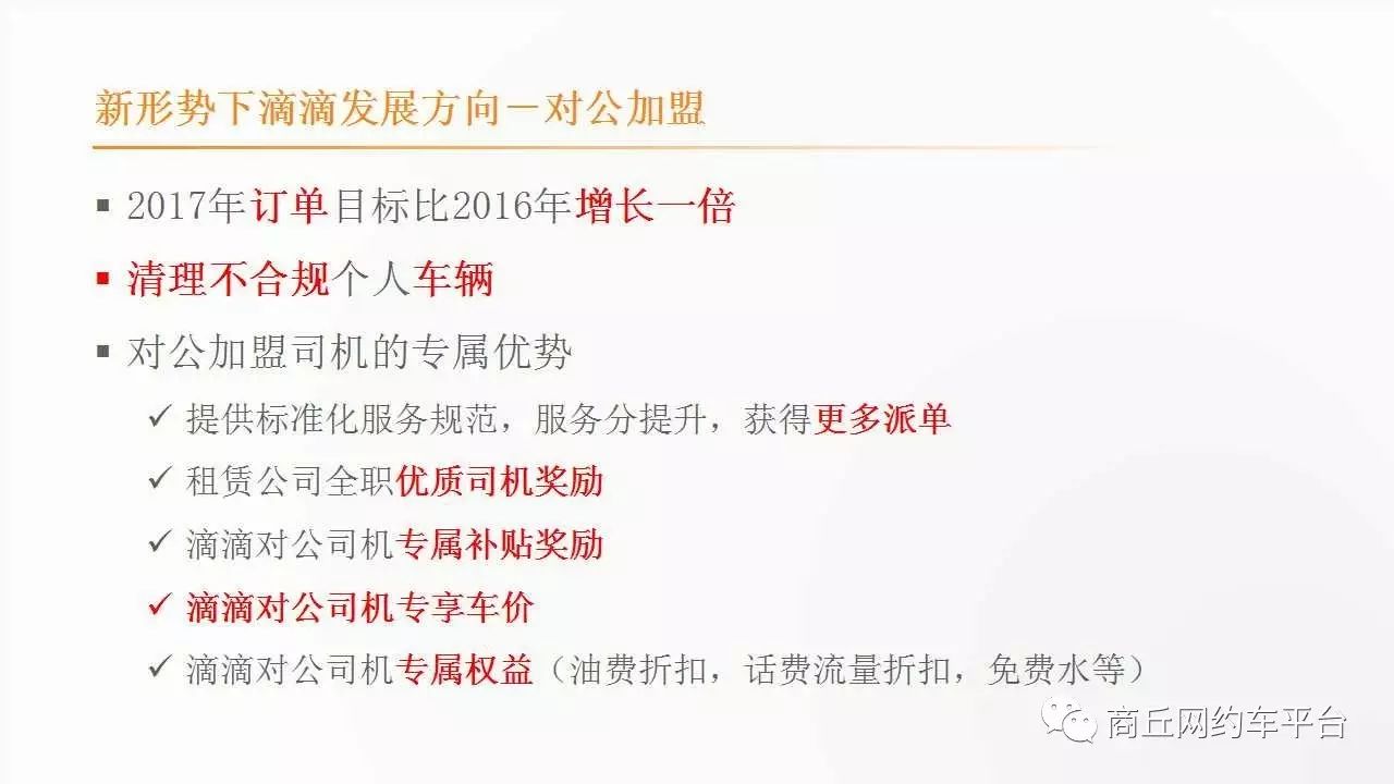 滴滴政策最新动态更新，最新滴滴政策消息