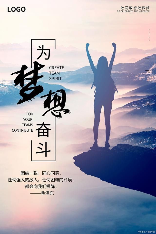 最新励志视频，时代的鼓舞与力量的源泉启航新征程
