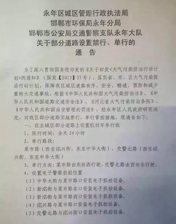 永年最新限号措施背后的温馨故事与启示