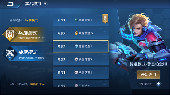 王者荣耀最新公告，任务完成与技能学习步骤指南