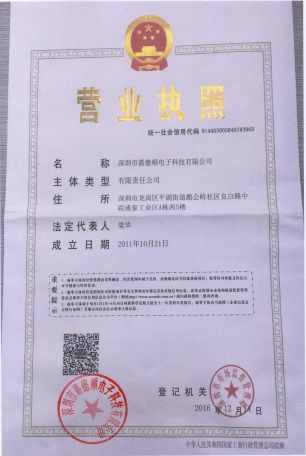 最新营业执照背后的温馨故事揭晓