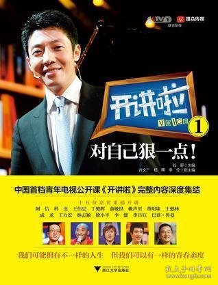 开讲啦聚焦科技前沿，深度解读热点话题最新一期专题报道