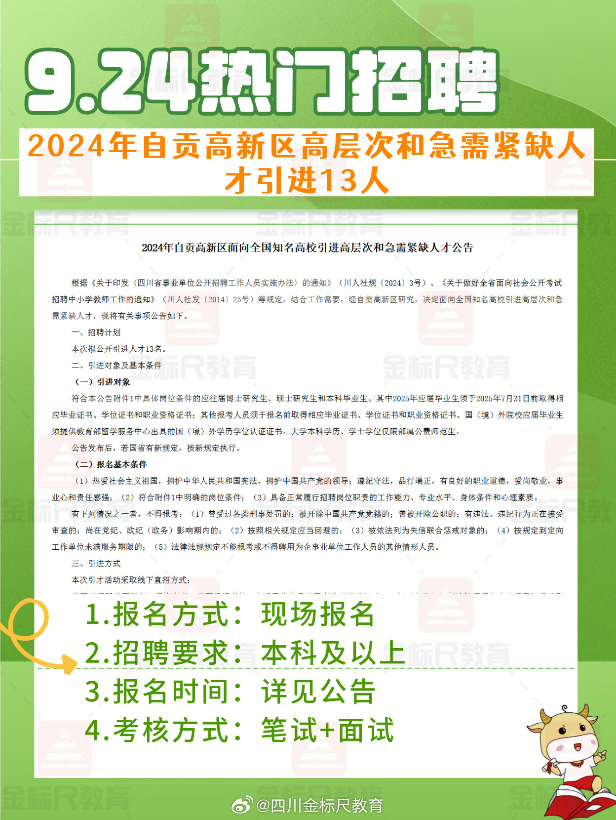 攀枝花最新招聘信息及获取指南