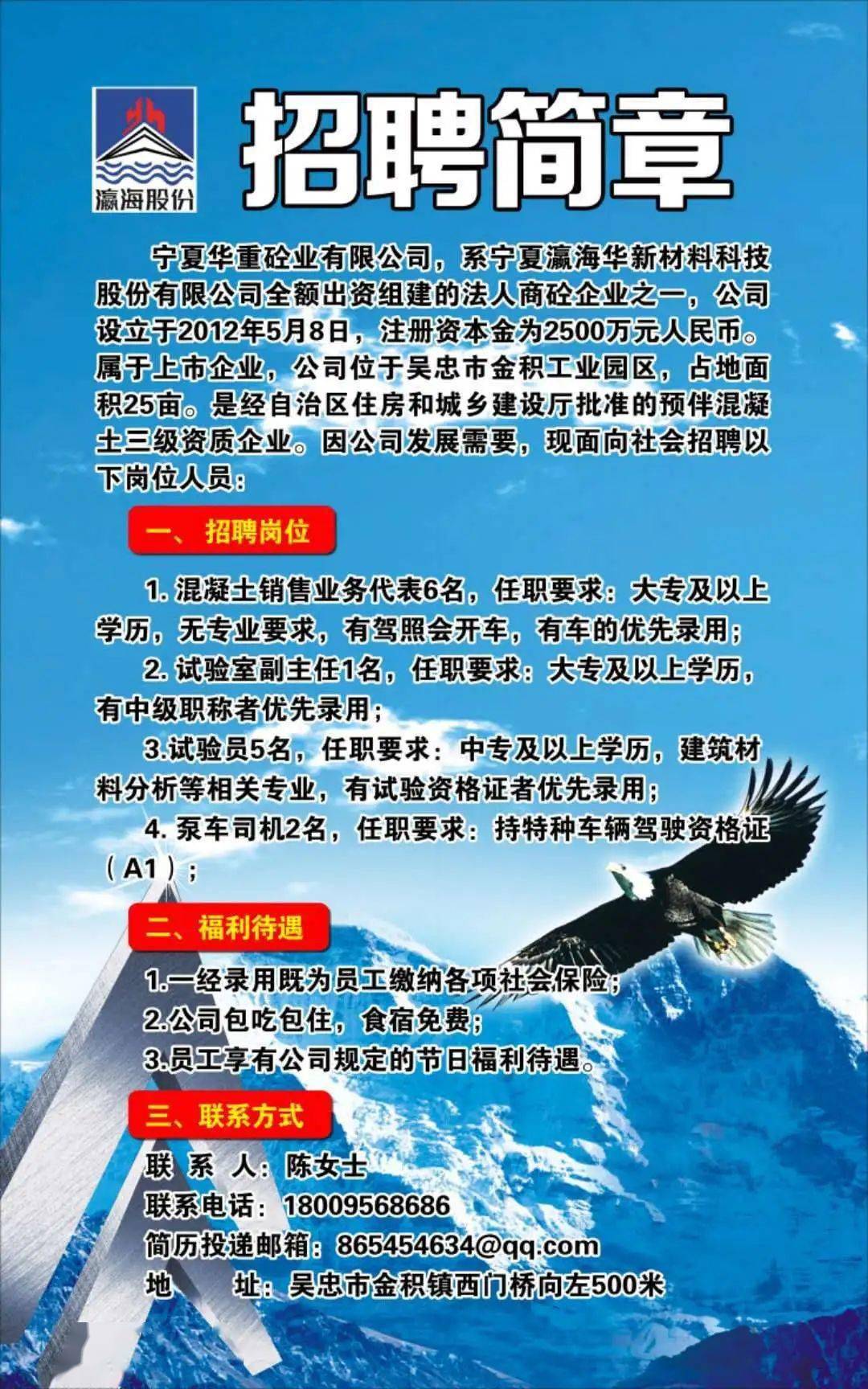 鲅鱼圈最新招聘信息，开启工作奇妙旅程