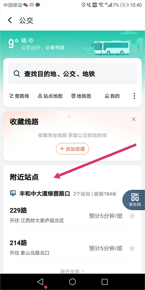 滴滴app最新版下载指南，详细步骤助你轻松安装