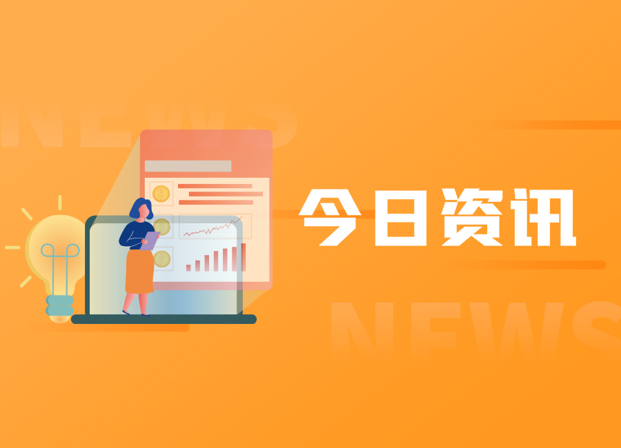 最新行业资讯获取指南，掌握最新动态，洞悉行业趋势