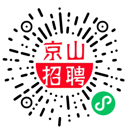 京山最新招聘信息汇总