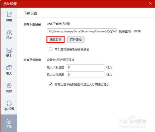 QQ最新版本下载攻略，拥抱变化，启程梦想之旅