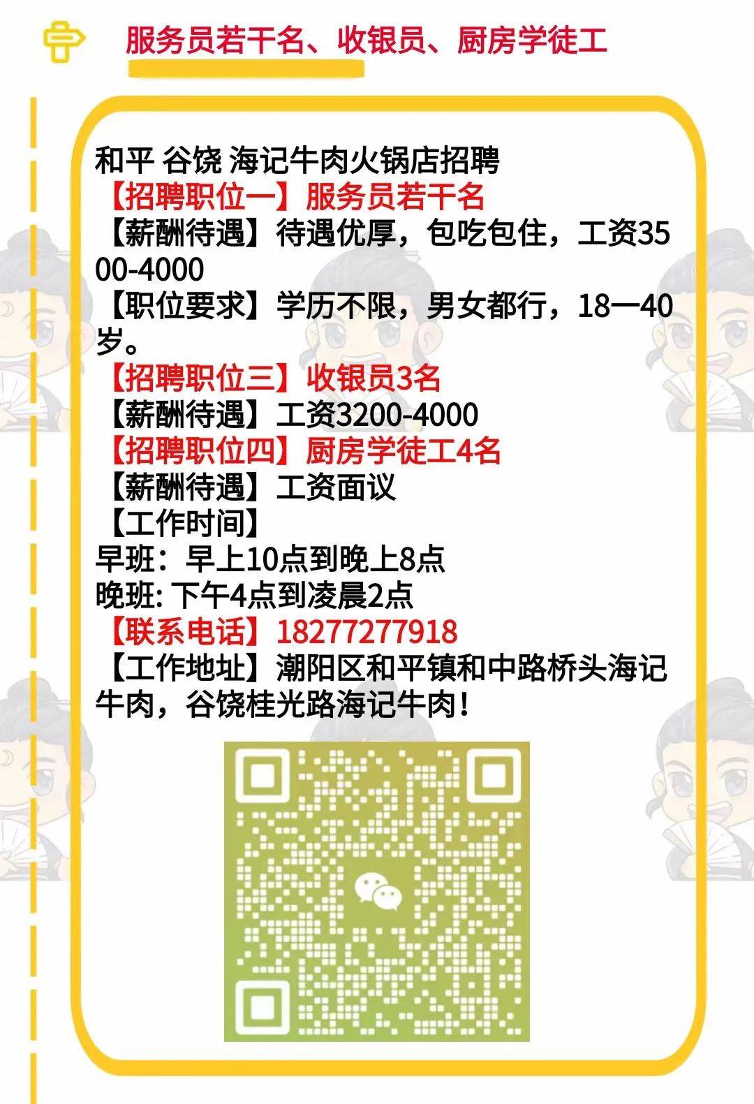 海门最新招聘信息探索，小巷中的职位宝藏