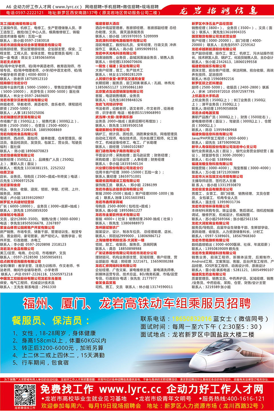安溪最新招聘信息发布与观点论述汇总