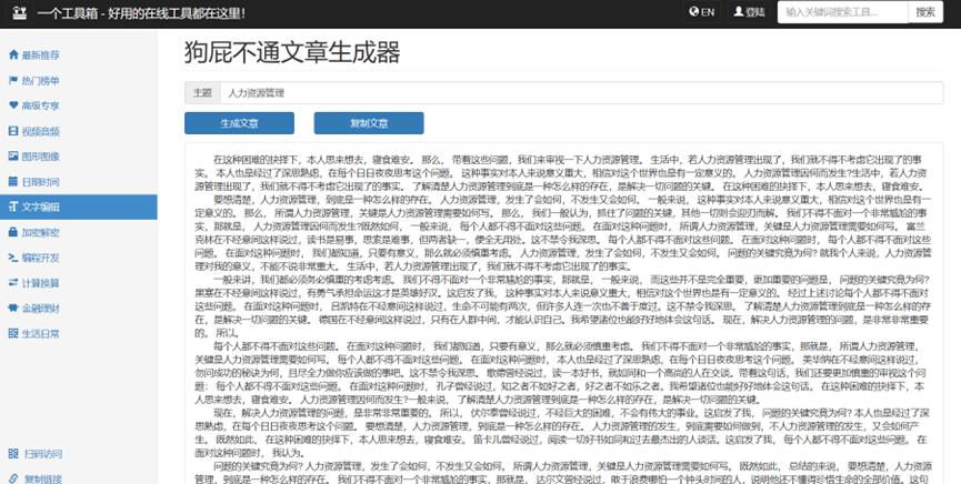 弱势儿童多元教育 第84页