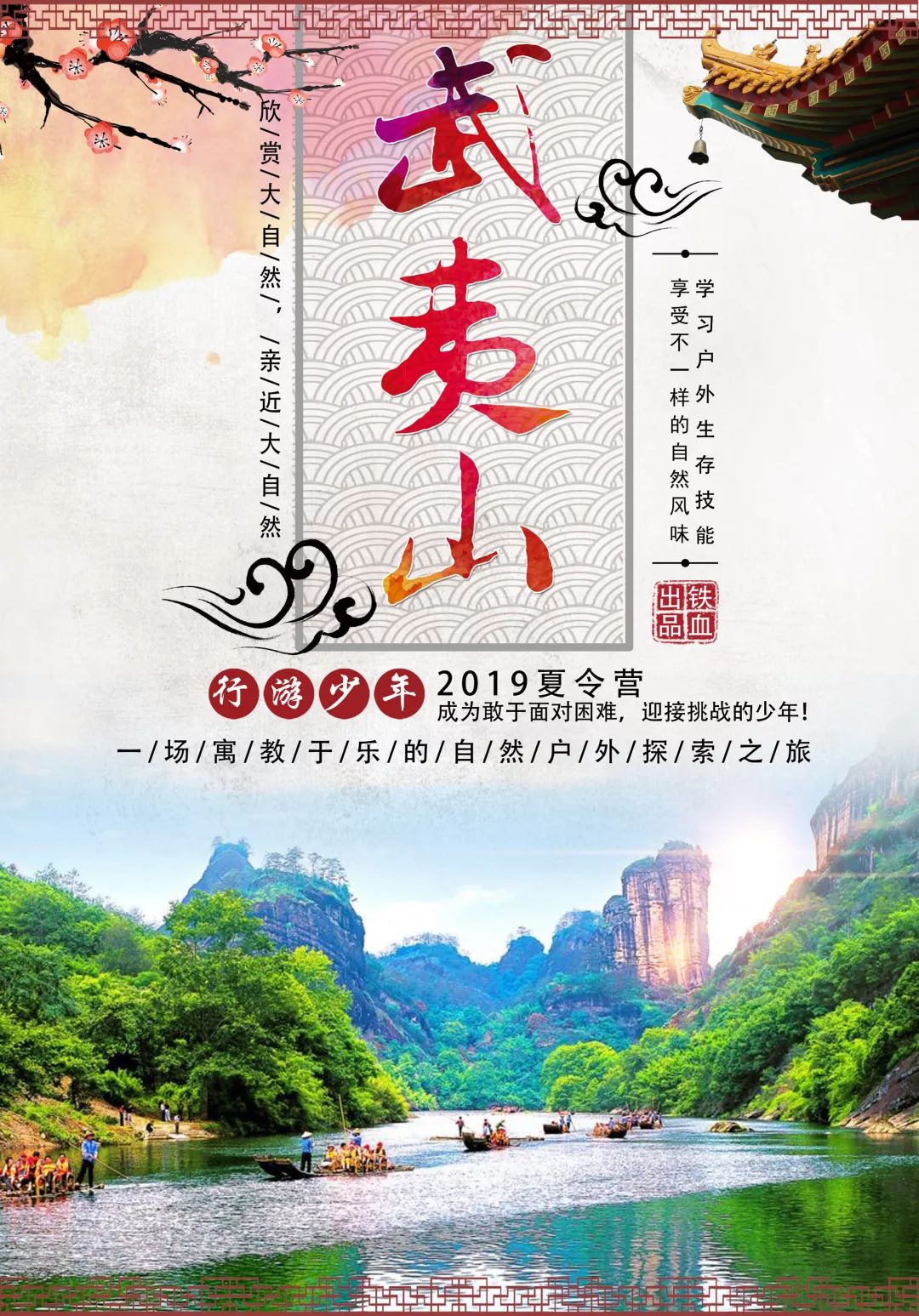 新会最新招聘信息，启程探索自然美景的治愈之旅招聘启事