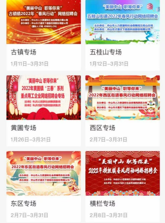 弱势儿童多元教育 第71页