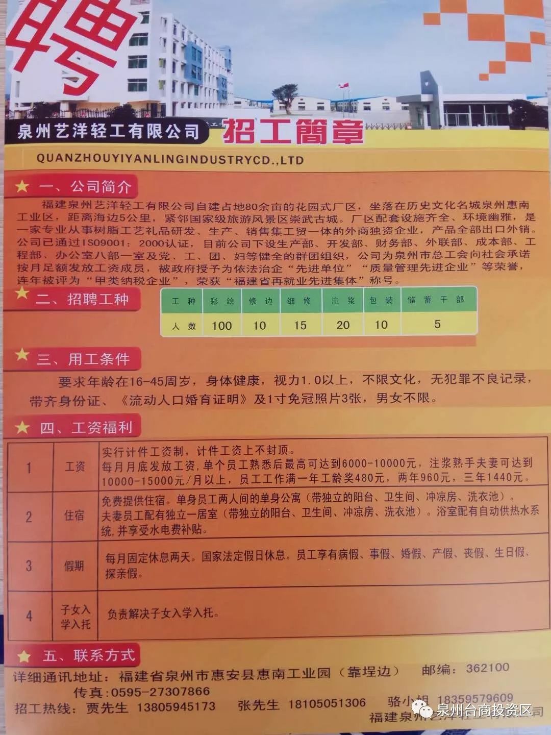 钦州最新招工信息大全，一站式了解最新招工动态
