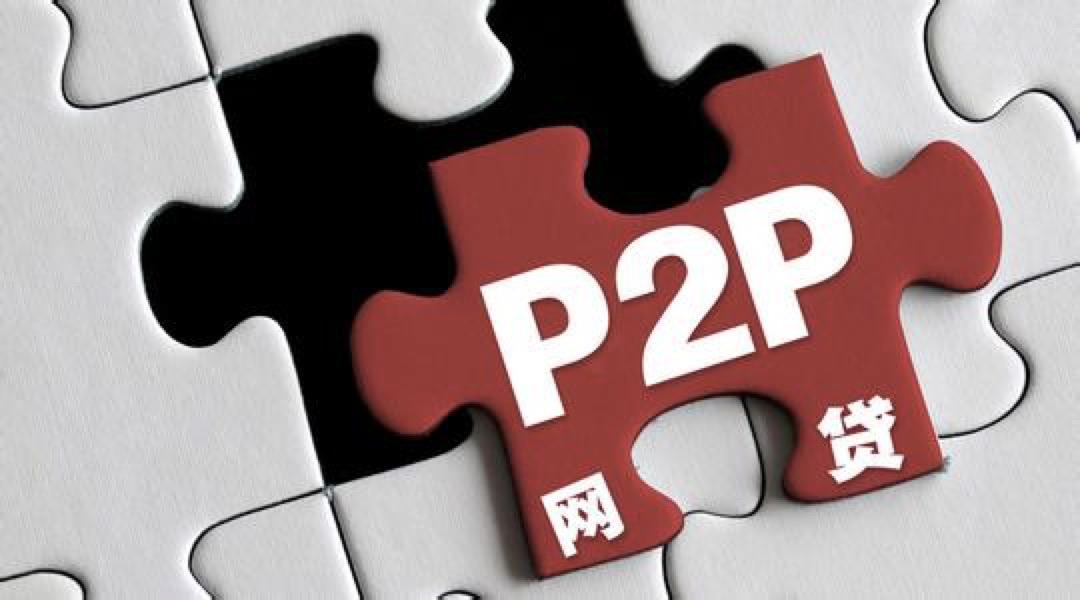 P2P最新排名，回顾金融领域的发展与地位