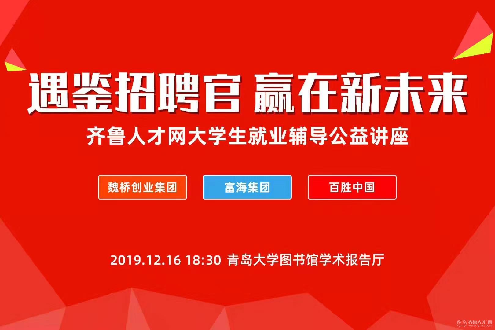 平山招聘网最新招聘，科技助力求职，让未来更轻松求职！