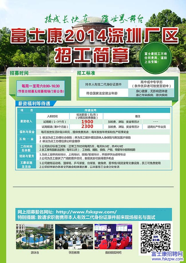 清华大学生医药校友会 第50页