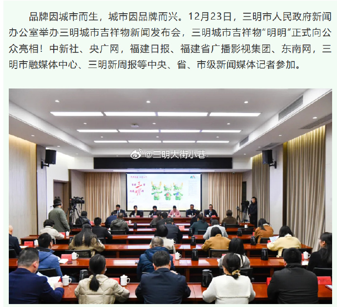 三明新闻最新动态速递