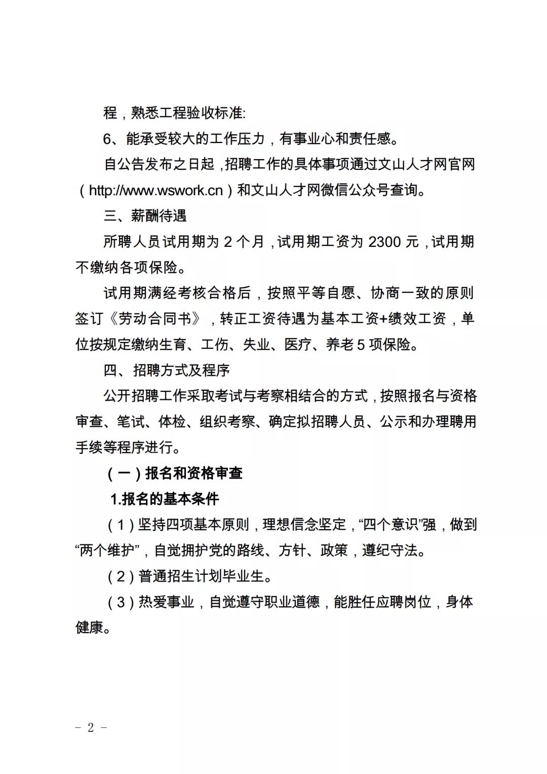 广南最新招聘步骤指南及招聘信息概览