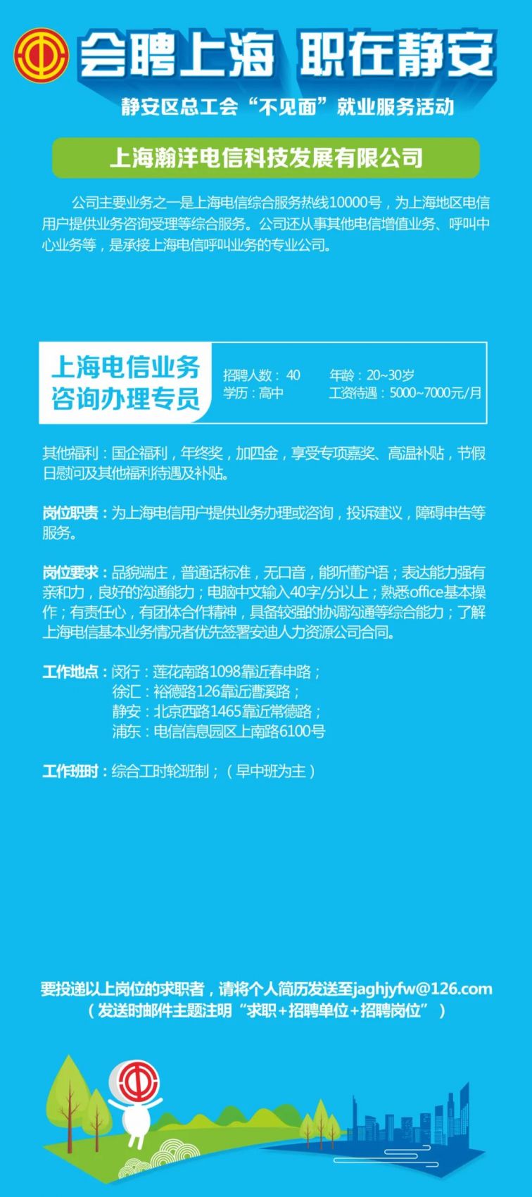 崇明最新招聘，寻找人生新舞台的启程点