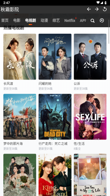 秋霞电影网最新内容，观影指南与详细步骤解析
