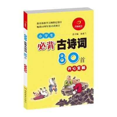 最新小学生守则下的小明快乐成长故事