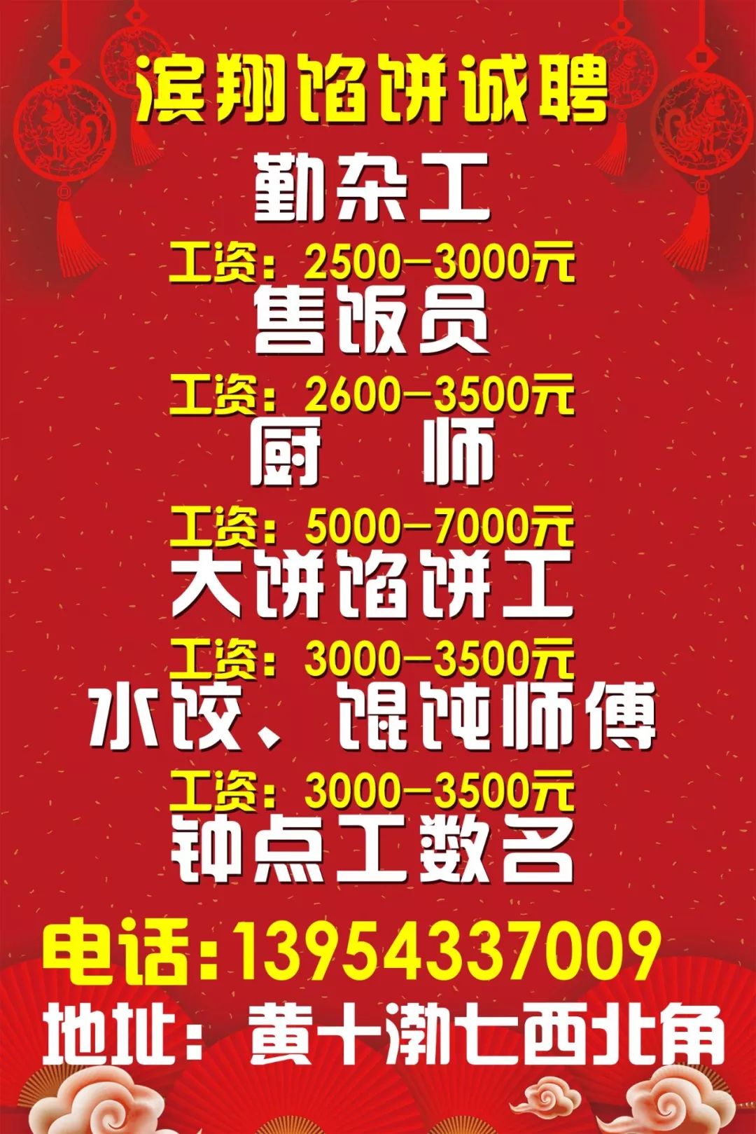 仙桃招聘信息最新更新及我的见解