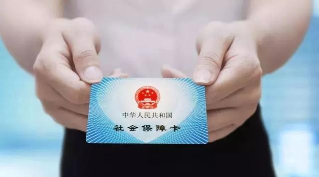 社保卡最新政策详解，你必须了解的重要变化！