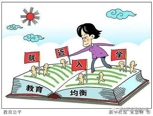 最新义务教育法，塑造公平教育的基石