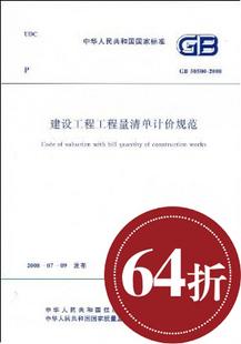 最新清单计价规范，科技重塑生活，智能引领未来新标准