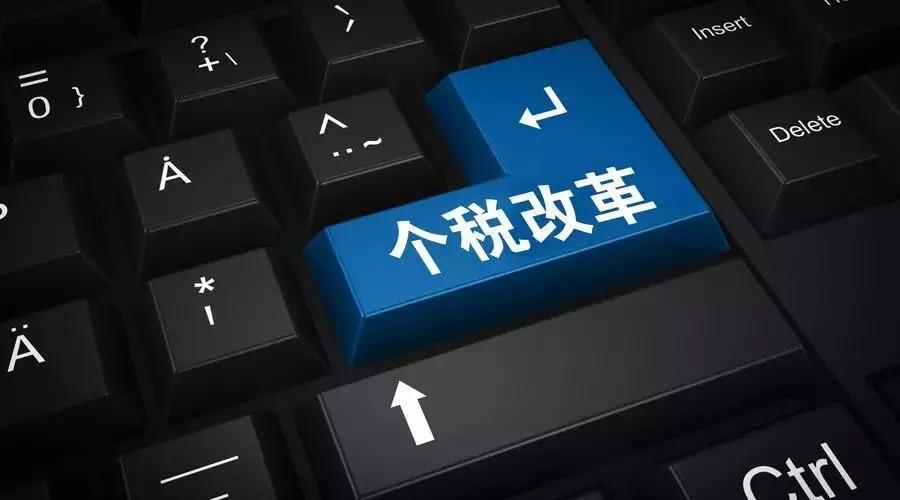 最新个税计算公式详解与解析