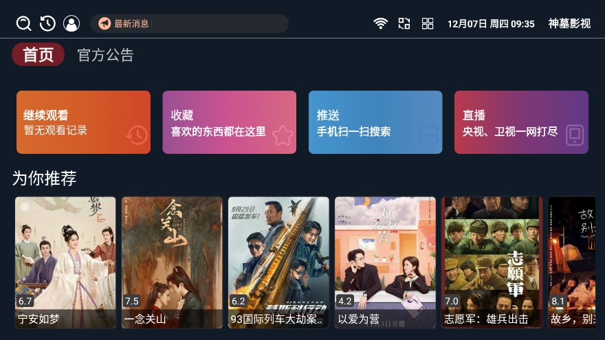 巷弄深处的影视宝藏，最新电视剧免费观看