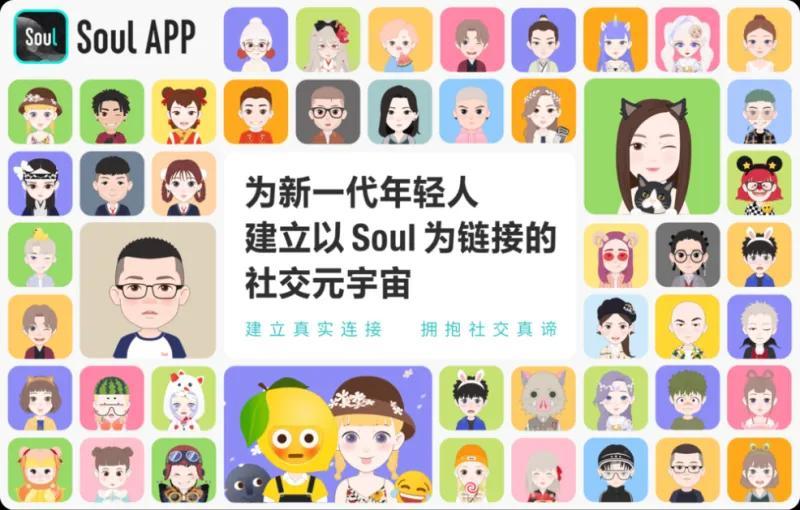 Soul最新版本，探索社交新纪元的新体验
