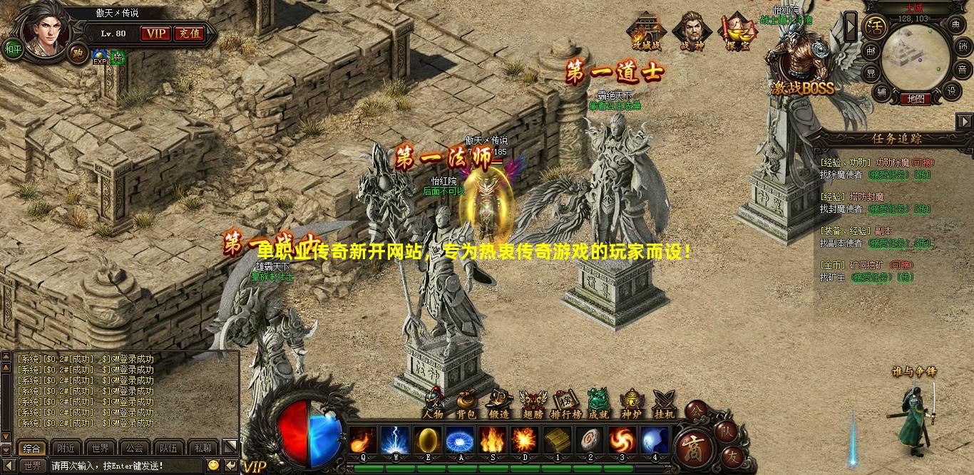 传奇最新单职业探索，游戏新纪元启航！