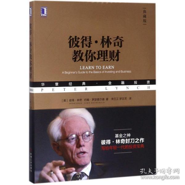 医圣林奇最新论述概览