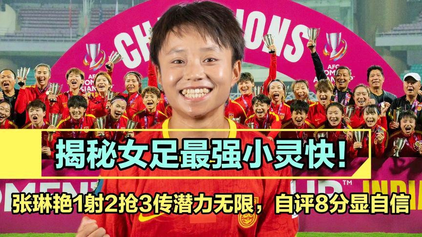 张琳艳探寻自然之美，内心宁静之旅启程