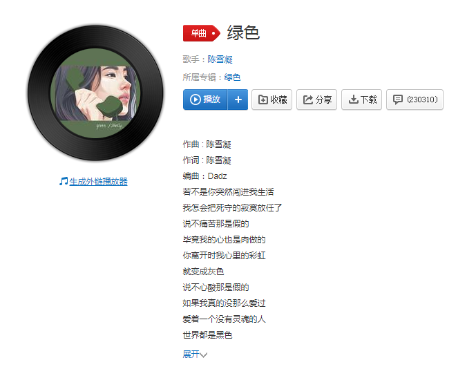 清华大学生医药校友会 第30页