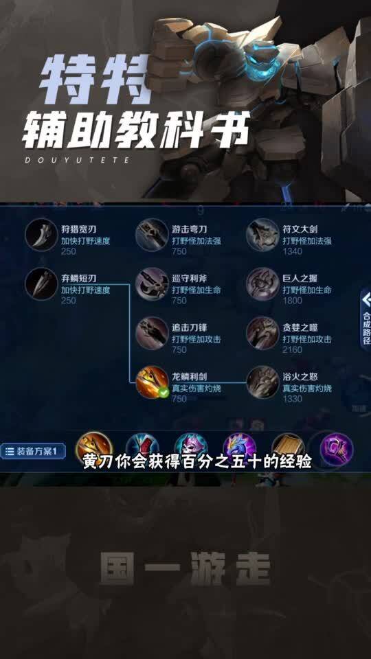 最新EZ出装教程，一步步打造最强装备指南