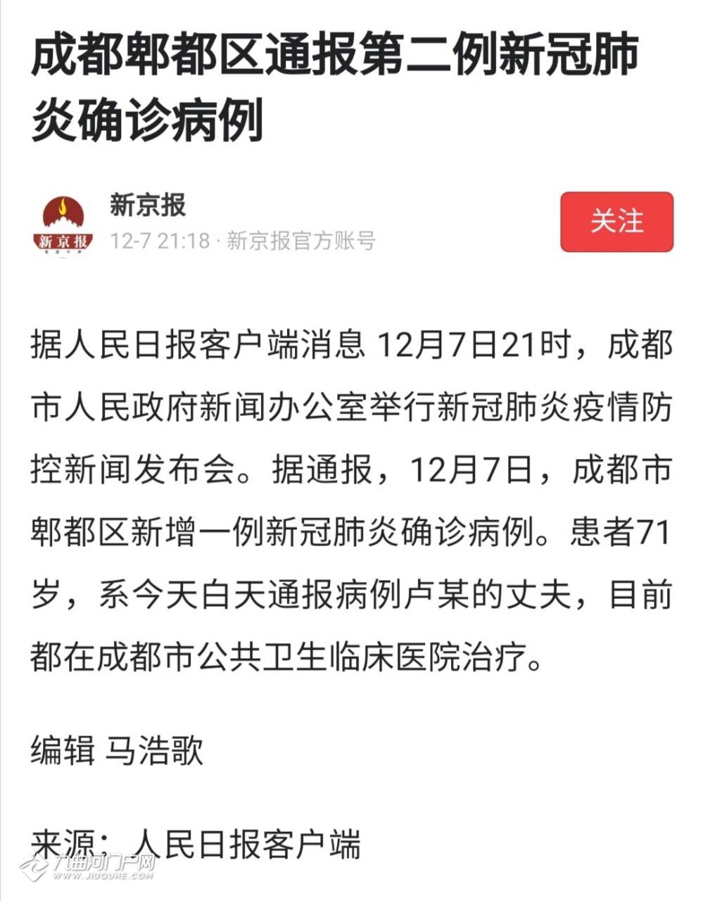 成都新冠疫情最新更新，最新动态与消息汇总