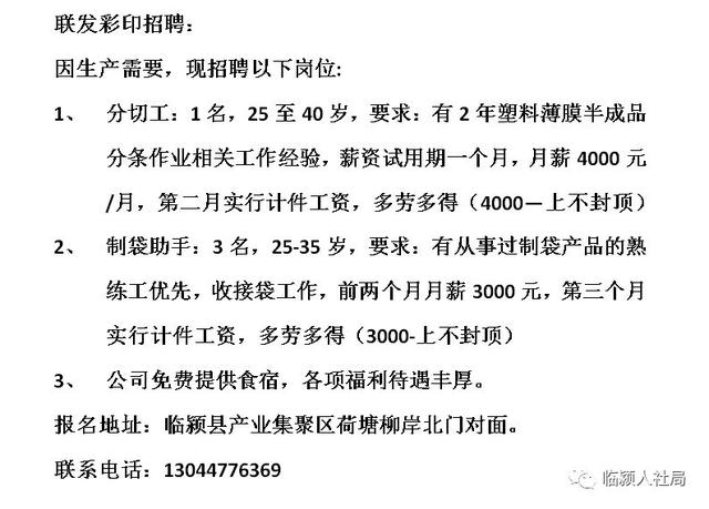 印刷招聘网最新招聘启事，寻找行业英才，共筑辉煌未来！