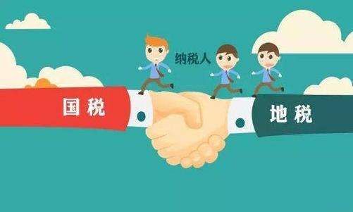 国地税合并最新动态，全面指南与步骤解析