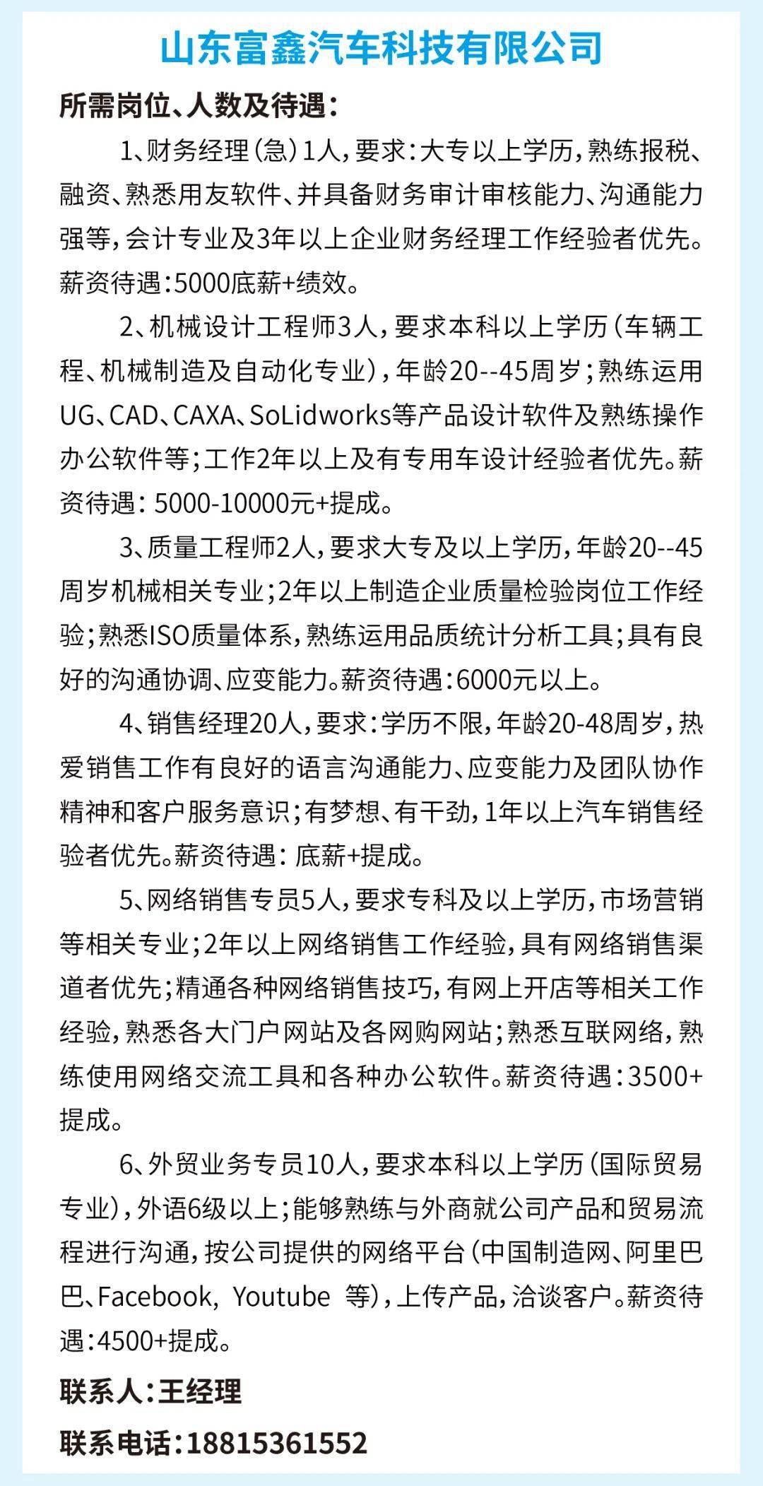 寒亭最新招聘信息全面解析，观点论述