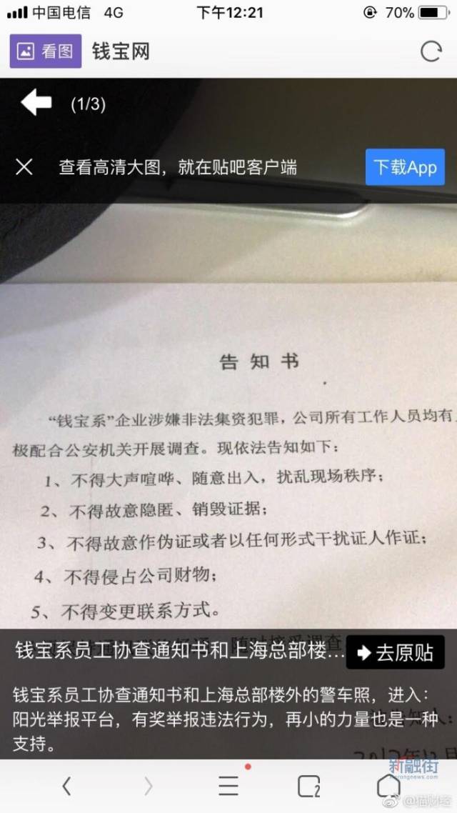 钱宝网最新动态及其影响，一种观点深度解析