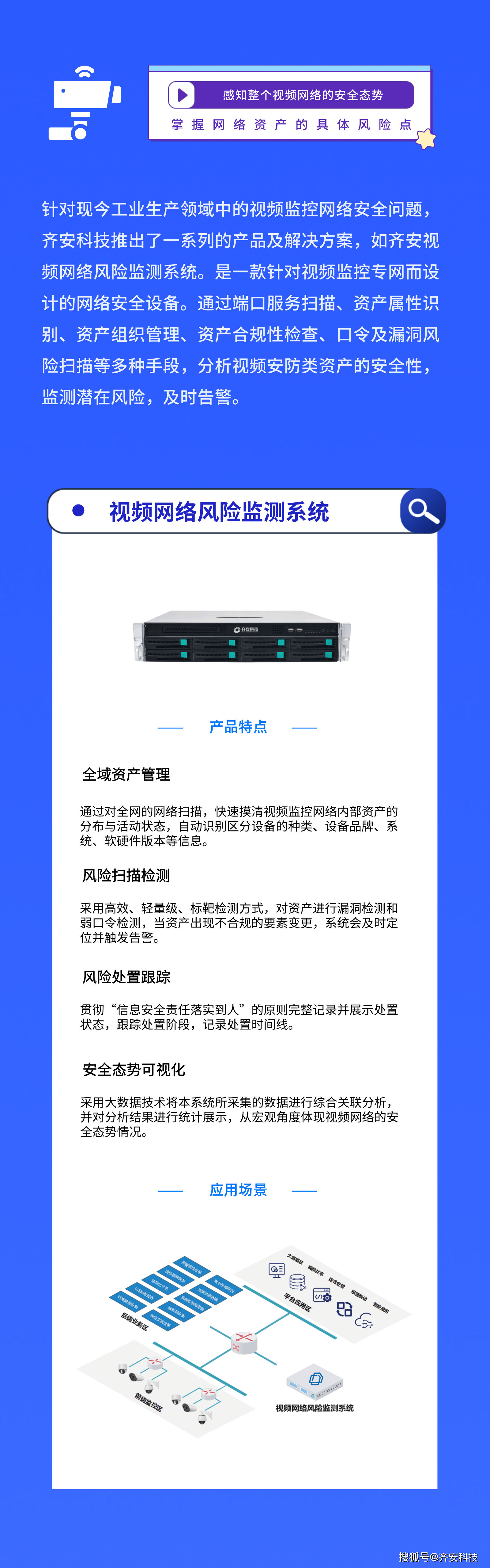 弱势儿童多元教育 第24页
