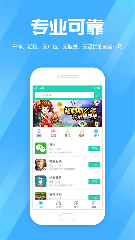 下载应用商店最新版，全新功能与优质服务体验升级必备