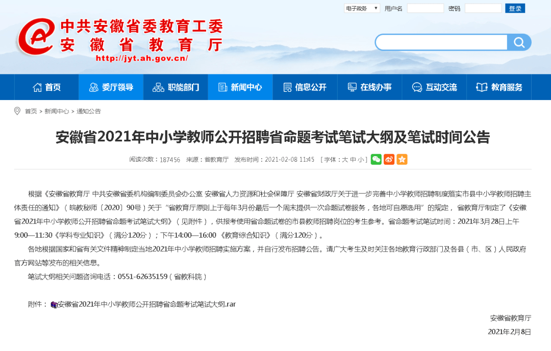 灵璧最新招聘信息及获取步骤指南