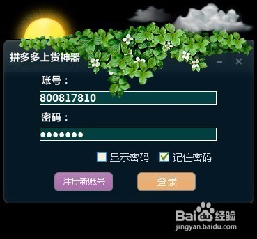 善弱势儿童教育环境 第17页