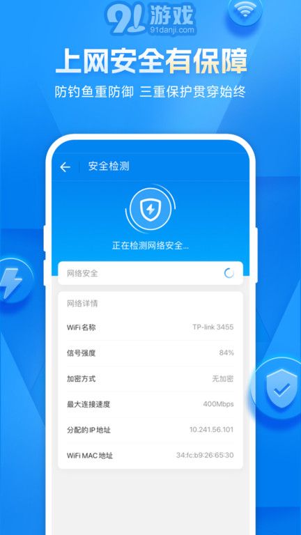 下载万能WiFi钥匙最新版，高效安全连接无线网络的必备工具