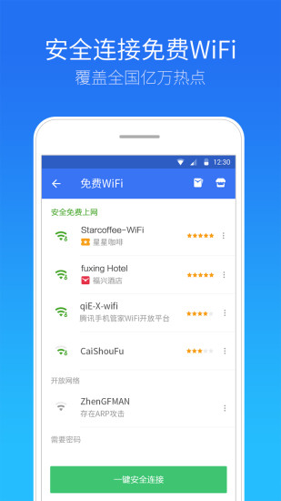 手机管家最新版下载，安全与效率的完美融合