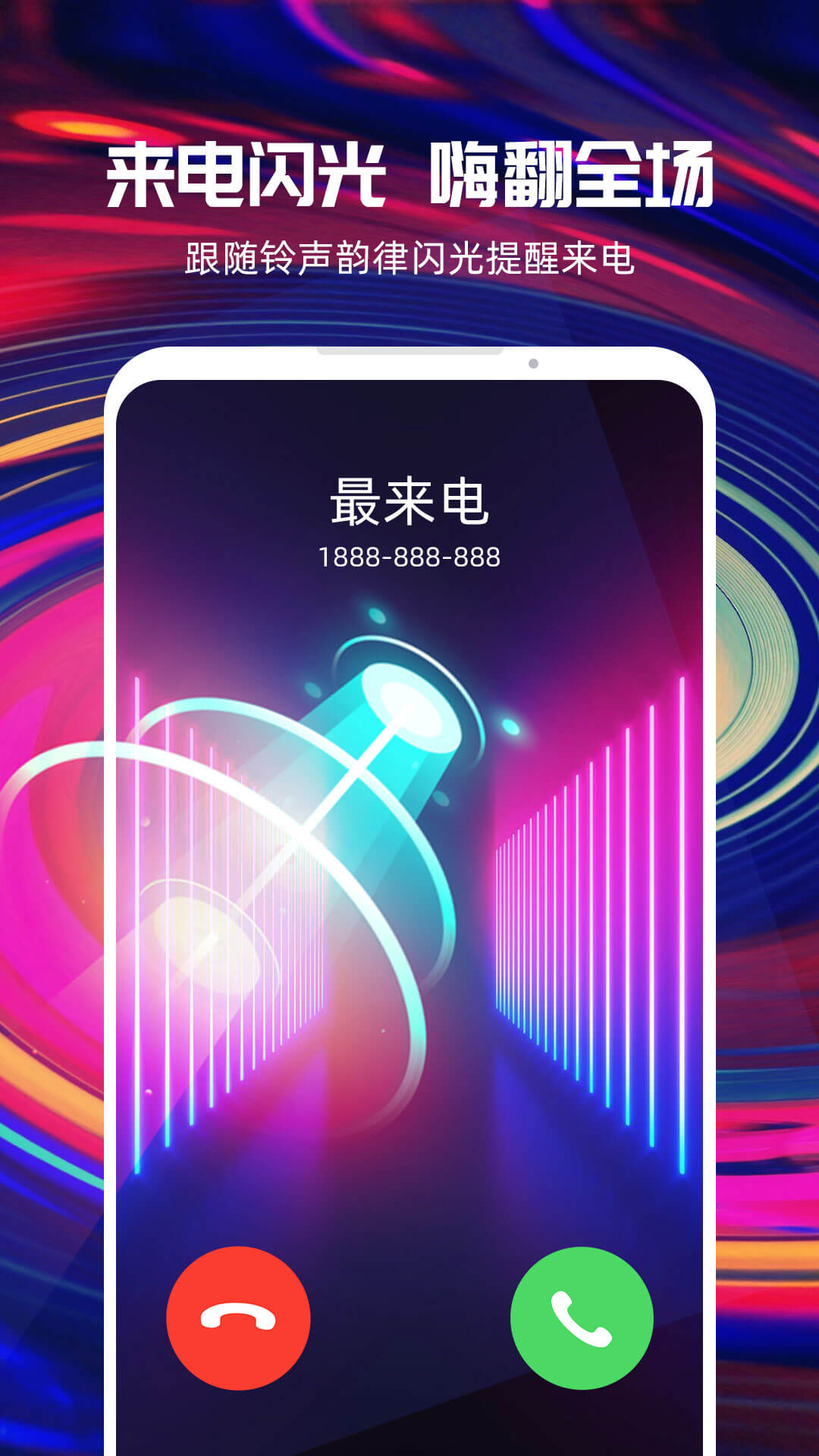 引领潮流的通讯音乐革命，最新来电铃声大盘点